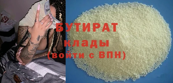 бутират Нягань