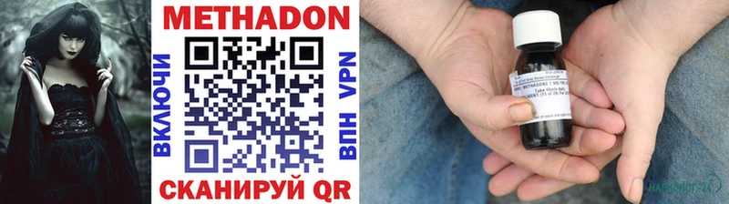 Купить закладки  Краснослободск  Метадон VHQ 